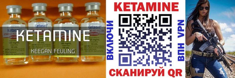 КЕТАМИН VHQ Омутнинск