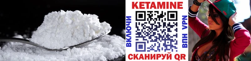 Купить закладки  Омутнинск  КЕТАМИН VHQ 