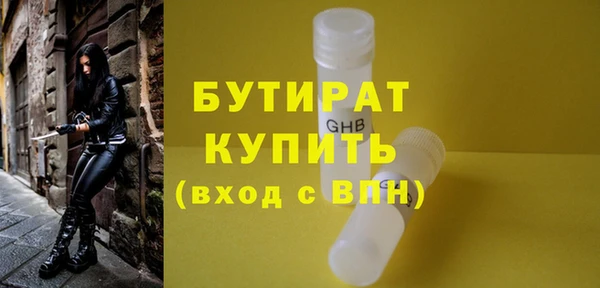 бутират Навашино
