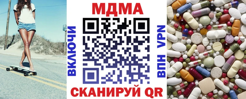 Купить закладки  Омутнинск  MDMA VHQ 