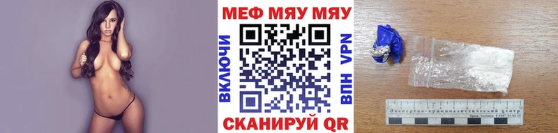 МЯУ-МЯУ мука  Купить где  Омутнинск 